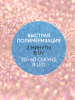 Каучуковая база Disco Opal светоотражающая Global Fashion 8 мл, 03
