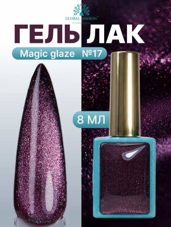 Гель лак кошачий глаз, Global Fashion, Magic Glaze cat eyes, 8ml, 17