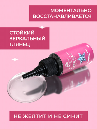 Топ без липкого слоя Superstar Shiny, Global Fashion, 30 мл