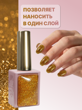 Гель лак кошачий глаз, Global Fashion, Star Diamond gel polish 8ml, 07