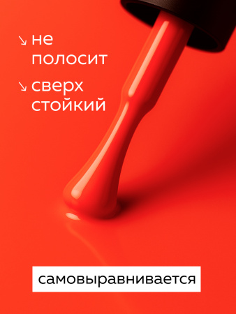 Гель лак Global Fashion, Gel polish 15 ml, 22