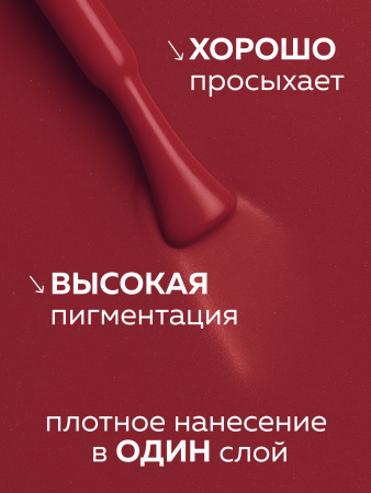 Гель лак Global Fashion, Gel polish 15 ml, 57