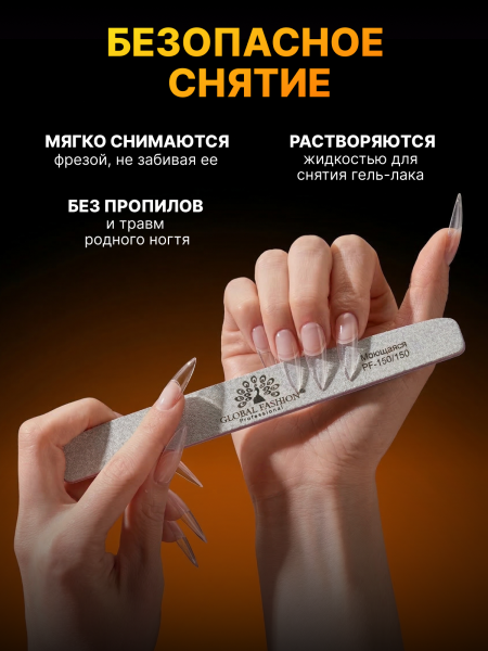Гелевые типсы от Global Fashion, форма "Стилет" 12 размеров, 240шт