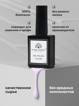 Гель лак Global Fashion, Gel polish 15 ml, 49
