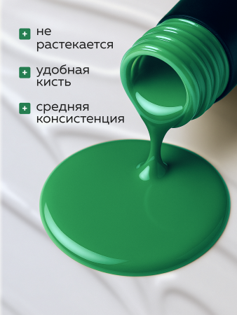 Гель лак Global Fashion, Gel polish 15 ml, 91