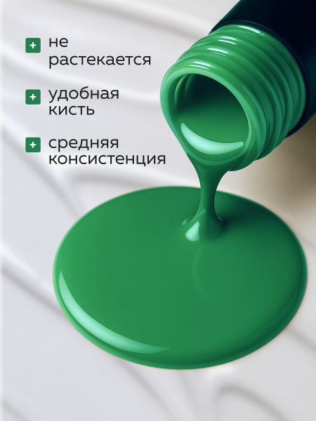 Гель лак Global Fashion, Gel polish 15 ml, 91
