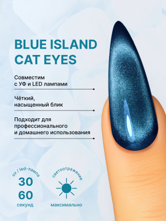 Гель лак кошачий глаз, Global Fashion,  Blue Island cateyes 8ml, 03