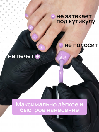 Гель лак One Step, Gel Polish 3in1: Base, Color&Top Global Fashion 8 ml, 09