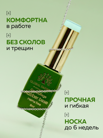 Камуфлирующая база для ногтей, Hema free, 8 мл 73