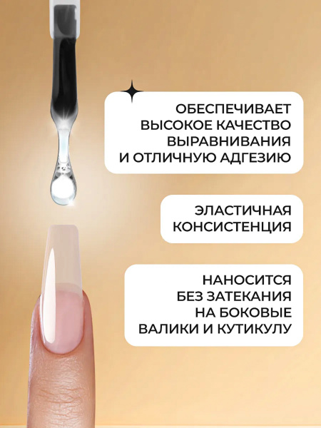 Каучуковая база для гель лака, Strong Rubber Base Coat Long Lasting, 15 мл., Global Fashion