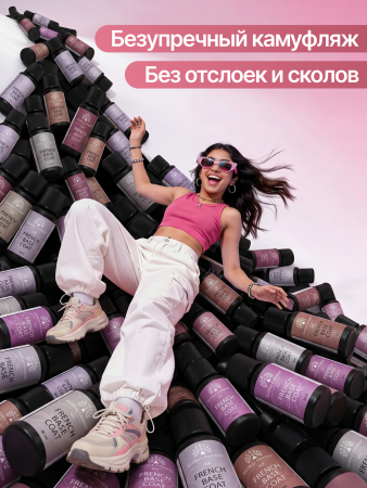 Каучуковая база для гель лака френч 09, Global Fashion 30 мл