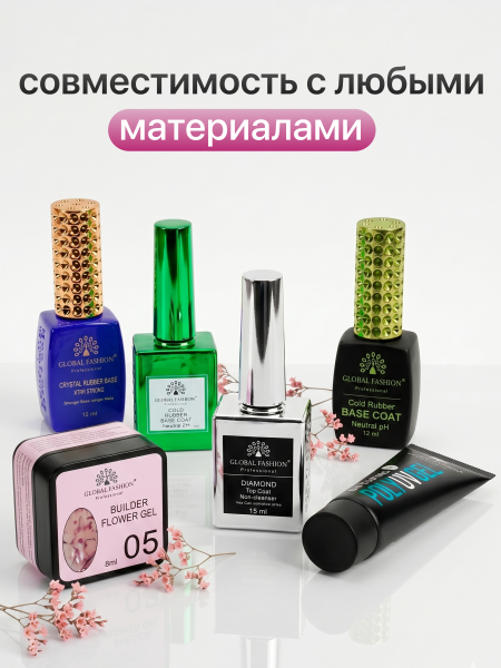 Гель для наращивания Global Fashion, Builder Flower Gel, 8ml, 05