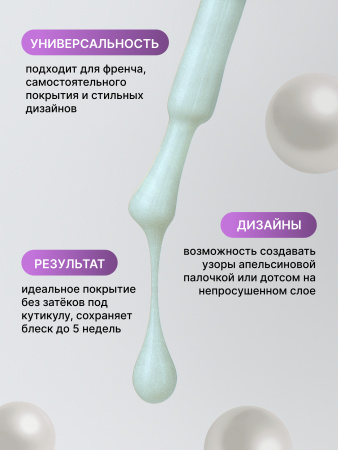 Жемчужный гель-лак для ногтей 8  мл, #18