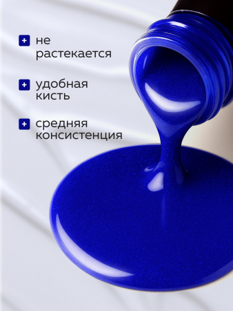 Гель лак Global Fashion, Gel polish 15 ml, 133