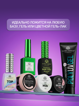 Топ для ногтей с эффектом втирки «TOP SHINE» без липкого слоя, 12 мл, 10