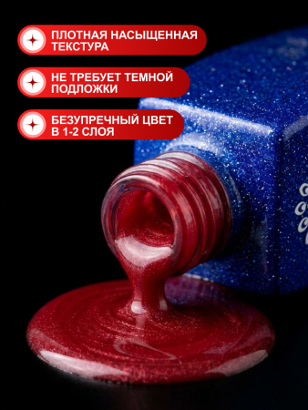 Гель лак кошачий глаз, Global Fashion, Fruit cat eyes 11D 8ml, 12, pomegranate