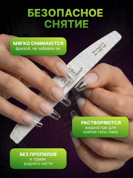 Гелевые типсы, форма "балерина", 12 размеров, 504 шт