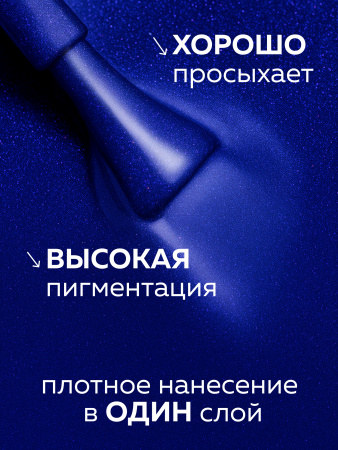 Гель лак Global Fashion, Gel polish 15 ml, 134