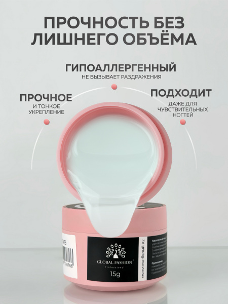 Гель для ногтей KERATIN BUILDER GEL 15g K4 молочно-небесный