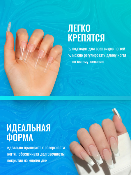 Гелевые типсы для наращивания ногтей, форма "длинная балерина", 240 шт