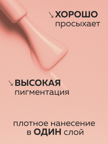 Гель лак Global Fashion, Gel polish 15 ml, 40