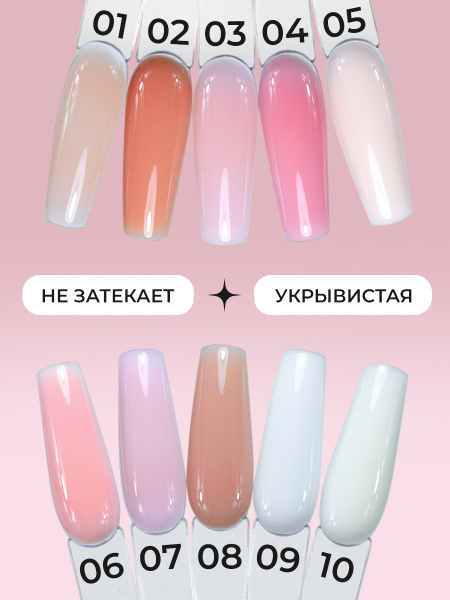 Френч база для ногтей, 15 мл, 03