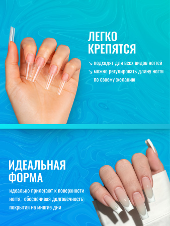 Гелевые типсы для наращивания ногтей, форма "арочный квадрат", 240 шт