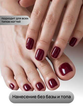 Гель лак One Step, Gel Polish 3in1: Base, Color&Top Global Fashion 8 ml, 06