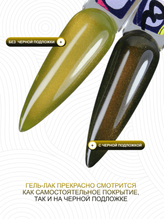 Гель лак кошачий глаз, Global Fashion, Fruit cat eyes 11D 8ml, 09, carambola