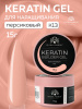 Гель для ногтей KERATIN BUILDER GEL 15g K13 персиковый
