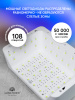 Светодиодная лампа с подлокотником, 120W, L-1003