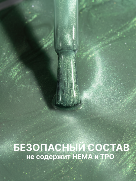 Гель лак кошачий глаз Emerald, 03