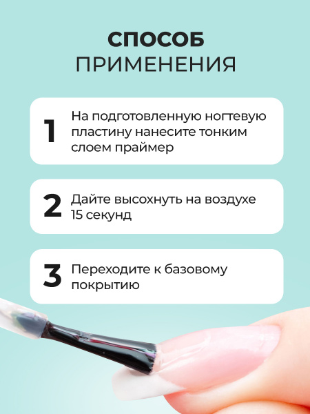 Бескислотный праймер для ногтей, Primer Acid Free Global Fashion 15 мл