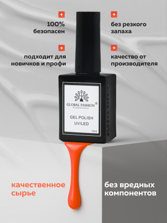 Гель лак Global Fashion, Gel polish 15 ml, 18