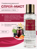 Мист для тела, Global Fashion, Very Sexy, 250ml