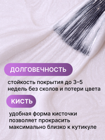 Жемчужный гель-лак для ногтей 8  мл, #03