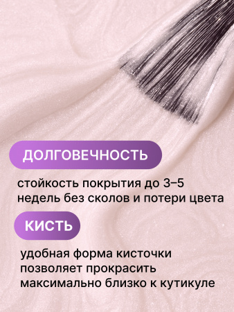 Жемчужный гель-лак для ногтей 8  мл, #13