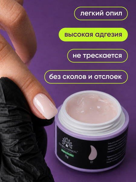 Гель для наращивания Global Fashion, 4 Season Jelly Builder Gel Hema & Tpo Free 15g,  07