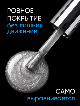 Каучуковая база Disco Opal светоотражающая Global Fashion 8 мл, 11