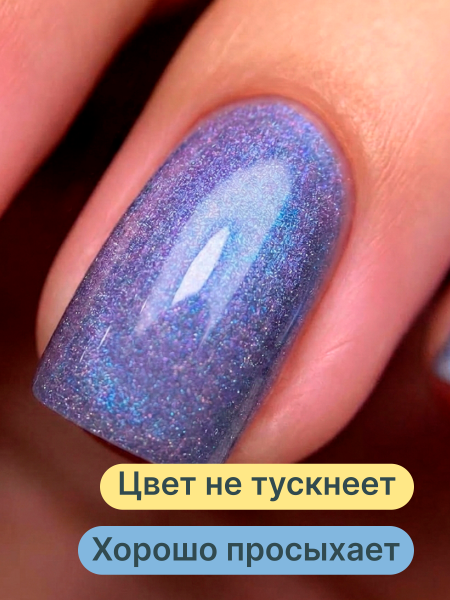 Гель лак кошачий глаз Aurora Magic, 04, 8мл