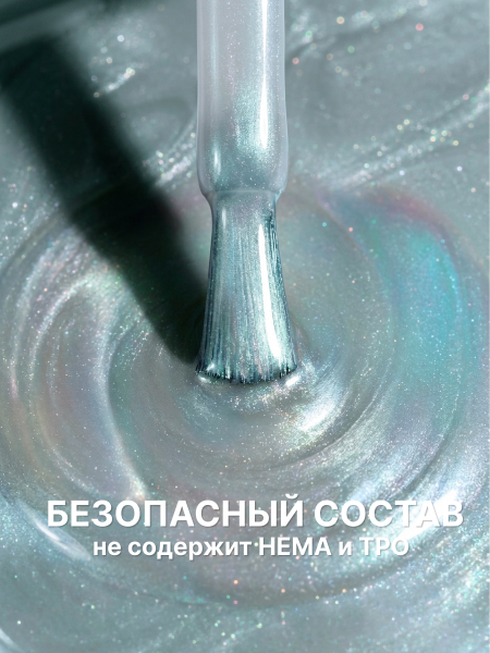 Гель лак кошачий глаз Emerald, 02