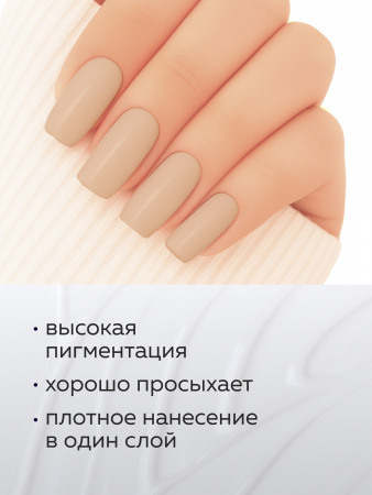 Гель лак Global Fashion, Gel polish 15 ml, 38