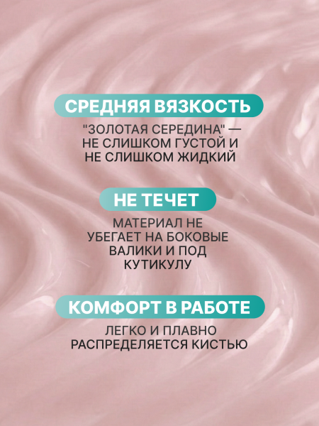Гель для наращивания ногтей камуфляж, Global Fashion Tea Rose 15 г.