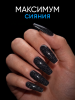 Каучуковая база Disco Opal светоотражающая Global Fashion 8 мл, 10