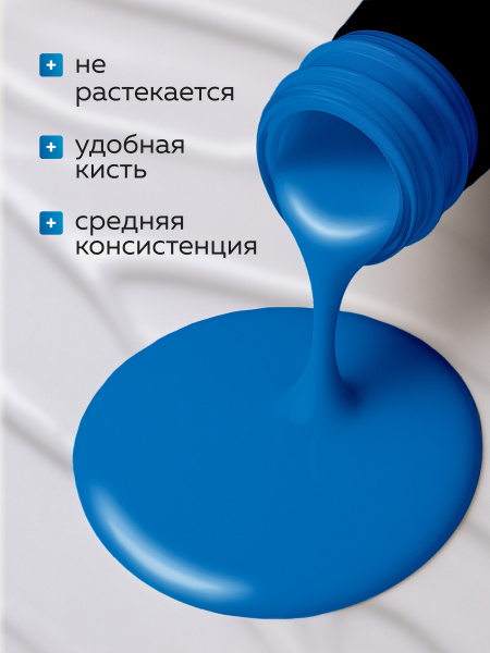 Гель лак Global Fashion, Gel polish 15 ml, 105
