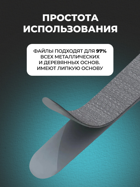 Сменные файлы прямые 100 грит - 50 шт