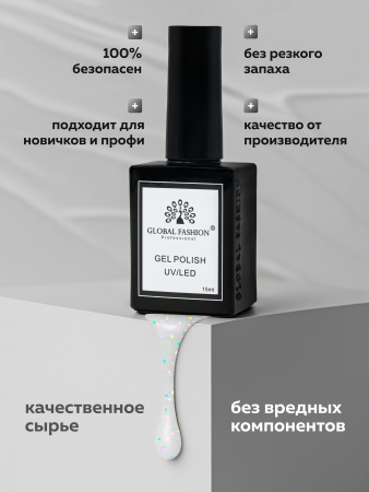 Гель лак Global Fashion, Gel polish 15 ml, 114