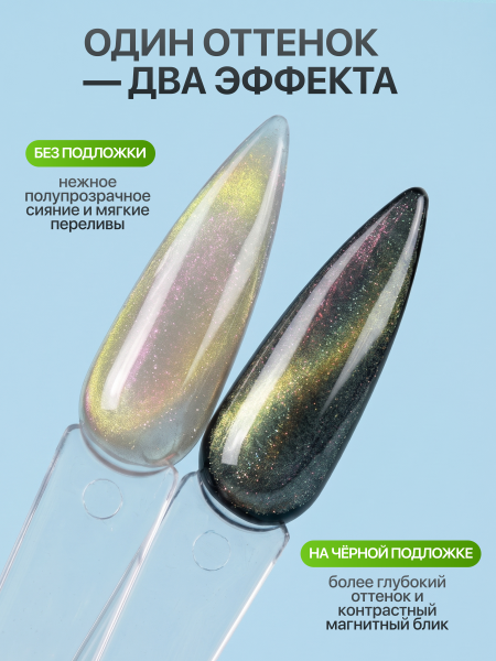 Гель лак кошачий глаз, Global Fashion, IRIS cat eyes 8ml, 05