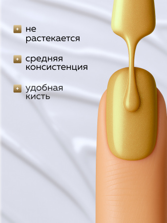 Гель лак Global Fashion, Gel polish 15 ml, 127