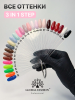 Гель лак One Step, Gel Polish 3in1: Base, Color&Top Global Fashion 8 ml, 14